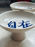 中式茶點(diǎn)盤(pán)高腳水果盤(pán)陶瓷禪意小碟子日式零食點(diǎn)心干果碗盤(pán)子托盤(pán) 草木灰自在茶點(diǎn)盤(pán) 曬單實(shí)拍圖