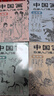 中國(guó)畫(huà)白描入門(mén)描摹本 工筆畫(huà)白描線(xiàn)稿底稿描紅臨摹手繪練習(xí)冊(cè) 花卉山水動(dòng)物人物國(guó)畫(huà)初學(xué)入門(mén)毛筆繪畫(huà)教材 【4冊(cè)】國(guó)畫(huà)入門(mén)套裝 曬單實(shí)拍圖