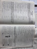 2025新版 量點(diǎn)終極學(xué)案英語(yǔ)七年級八年級九年級上冊下冊滬教牛津版7A8A終極學(xué)案七上八上九年級上下冊人教版英語(yǔ)沈陽(yáng)出版社 【人教版】終極學(xué)案英語(yǔ)七年級上冊-25年4月印 曬單實(shí)拍圖