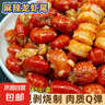 潛江麻辣小龍蝦尾加熱開(kāi)袋即食新鮮蒜蓉海鮮盒裝大號熟食龍蝦球 麻辣龍蝦尾255g x 3盒 曬單實(shí)拍圖
