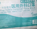 海氏海諾一次性醫(yī)用外科口罩 滅菌級(jí)口罩醫(yī)用 100只獨(dú)立包裝 防塵口罩夏季 曬單實(shí)拍圖
