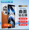 Smorss【2片裝】適用OPPO Find X7鋼化膜oppofind x7手機(jī)膜 曲面屏全覆蓋高清防摔抗指紋玻璃保護(hù)貼膜 曬單實(shí)拍圖