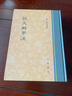 說文解字注  曬單實拍圖
