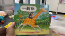 【信誼】一起玩（0-3歲）暢銷圖畫書《抱抱》續(xù)集 童書繪本 曬單實拍圖