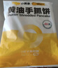 小黃象黃油手抓餅1000g（10張）兒童營養(yǎng)早餐食品原味手抓餅 曬單實拍圖