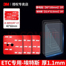 3M etc專(zhuān)用雙面膠強力背膠高粘度耐高溫固定貼 埃特斯32.4*32.6mm 曬單實(shí)拍圖
