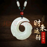 七可時來運轉(zhuǎn)項鏈男青白玉吊墜招財轉(zhuǎn)運七夕情人節(jié)禮物生日送男友老公 曬單實拍圖