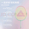 匹克羽毛球拍雙拍碳復(fù)合耐打成人學(xué)生初學(xué)者套裝訓(xùn)練比賽對拍 曬單實拍圖