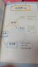 【時(shí)光學(xué)】音標(biāo)趣味速記  趣學(xué)48個(gè)音標(biāo)小學(xué)英語音標(biāo)單詞詞匯語法思維導(dǎo)圖3-6年級(jí)自然拼讀發(fā)音規(guī)則表英語啟蒙入門零基礎(chǔ)音節(jié)學(xué)習(xí)書 音標(biāo)趣味速記+每日5個(gè)英語單詞（2冊(cè)） 曬單實(shí)拍圖