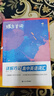 蝶變英語 2026高考英語必背詞匯新高中英語3500詞匯高中英語詞匯背單詞 高考英語詞匯必背3500 高頻詞預(yù)備新高中英語詞匯語法專項訓(xùn)練 蝶變單詞高中3500詞 全國通用 【單詞拿捏】高中單詞書+默 曬單實拍圖