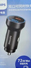 飛利浦（Philips）車(chē)載充電器超級快充72W蘋(píng)果15/16華為汽車(chē)點(diǎn)煙器一拖二轉換插頭4116 曬單實(shí)拍圖