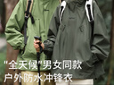 羅蒙（ROMON）沖鋒夾克男女戶外運(yùn)動登山服連帽外套防風(fēng)防水風(fēng)衣墨綠色XL 曬單實(shí)拍圖
