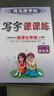 [人教社編審]2025秋司馬彥字帖 寫(xiě)字課課練七年級(jí)上冊(cè)人教版 初中語(yǔ)文課本同步練字帖筆畫(huà)筆順練習(xí)鉛筆鋼筆硬筆楷書(shū)生字抄寫(xiě)本初中練字帖每日一練控筆訓(xùn)練 學(xué)生規(guī)范字體 寫(xiě)好中國(guó)字 顧振彪審定 曬單實(shí)拍圖