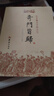 奇門(mén)旨?xì)w正版全書(shū) 朱浩文 撰 鄭同 編校華齡出版社/故宮藏本術(shù)數(shù)叢刊奇門(mén)指歸飛盤(pán)奇門(mén)之經(jīng)典布門(mén)輪飛星定局易術(shù)占斷精妙書(shū)籍 【單本】奇門(mén)旨?xì)w 曬單實(shí)拍圖
