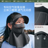 蕉下（beneunder）女士護頸防曬面罩帶帽檐防護口罩保暖面罩戶(hù)外保暖臉基尼口罩SS44 石墨灰 曬單實(shí)拍圖