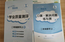 2025新版黃岡小狀元作業(yè)本一二三四五六年級上冊下冊同步練習冊語(yǔ)文數學(xué)英語(yǔ)科學(xué)人教北師版小學(xué)教材課課天天練黃崗剛達標卷子 數學(xué)【人教版】 二年級上冊【2025秋】 曬單實(shí)拍圖