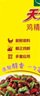 太太樂 雞精 天天旺 經(jīng)濟(jì)實(shí)惠 1kg 曬單實(shí)拍圖