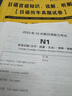 張?chǎng)斡研氯照Z(yǔ)語(yǔ)能力考試jlpt真題2019-2024.12月N1N2N3N45二級(jí)考試含答案解析音頻原文張?chǎng)斡研≌Z(yǔ)種系列 日語(yǔ)言語(yǔ)知識(shí)、讀解、聽(tīng)解  N1 曬單實(shí)拍圖