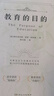 教育的目的 1929年初版精編精校教師修行進修懷特海的百年教育學經(jīng)典 曬單實拍圖