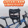 奧塞奇c19黑色山地車前置兒童座椅公路自行車寶寶座椅前置雙護欄 曬單實拍圖