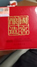 瀘州老窖 國窖1573 濃香型白酒 52度 500ml單瓶裝 五碼新版 曬單實(shí)拍圖