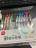得力(deli)彩色按動(dòng)中性筆中性筆 0.5mm子彈頭學(xué)生中性筆水筆簽字筆手賬筆劃重點(diǎn) 按動(dòng)款【12支裝】彩色中性筆0.5mm 曬單實(shí)拍圖