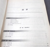 【正版書】中獸醫(yī)學 鄧華學主編 重慶大學出版社 曬單實拍圖