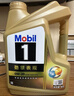 美孚（Mobil）超金 先進全合成汽機油 超金0W-20 SP 4L勁擎表現(xiàn) 新老包裝 曬單實拍圖