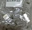 山澤 超五類網(wǎng)線水晶頭 cat5e電腦千兆網(wǎng)絡連接器 RJ45工程級8P8C超5類鍍金水晶頭 100個/盒 WL-5100 曬單實拍圖