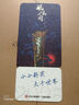 風(fēng)味人間：香料傳奇  贈(zèng)送獨(dú)家種子紙盲盒卡《舌尖上的中國》導(dǎo)演陳曉卿作品香料歷史香料融合香料發(fā)展 曬單實(shí)拍圖