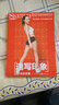 速寫印象——動態(tài)全集 曬單實(shí)拍圖