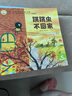 小羊上山分級閱讀第123456級全套兒童繪本3-6歲幼兒園推薦0-3歲寶寶睡前故事書啟蒙早教圖書小班學(xué)前識字語言漢語讀物 【分級閱讀】小羊上山第5級 全10冊 曬單實拍圖