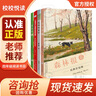 校校悅讀四年級 讀詩的窗口推開窗子看見你 森林報春 沒有共產(chǎn)黨就沒有新中國永恒的旋律河北少年 森林報夏浙江少年 讀詩的窗口推開窗子看見你 安徽少年兒童出版社 森林報（春） 曬單實拍圖