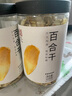 方家鋪子中華老字號 六星大片百合干220g 桂圓蓮子銀耳枸杞羹煲湯食材 曬單實拍圖