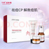 軍獻(xiàn)（JUN XIAN）修護(hù)祛痘套盒清潔精華水楊酸青春痘護(hù)膚品送禮潔面膏+水+益膚霜 曬單實(shí)拍圖
