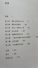 著(zhù)作權之道——從印刷機到數字云（知識產(chǎn)權名著(zhù)譯叢） 曬單實(shí)拍圖