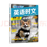 快捷英語(yǔ)時(shí)文閱讀理解七年級29期新版 閱讀理解完形填空任務(wù)型閱讀短文填空語(yǔ)法填空 曬單實(shí)拍圖