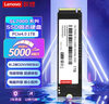 聯想（Lenovo) 1TB SSD固態(tài)硬盤m.2接口(NVMe協議)pcie4.0 SL7000系列 讀速高達5000MB/s 曬單實拍圖