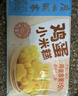 廣州酒家利口福 雞蛋小米糕200g*2袋 16個裝 兒童早餐 速食即食 速凍生鮮 半成品 曬單實拍圖