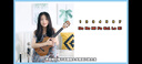 歌芮拉尤克里里女初學(xué)者2011R櫻落高顏值面背單板小吉他23寸烏克麗麗 26英寸原木色+配件教學(xué) 曬單實(shí)拍圖