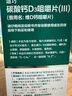 【增強(qiáng)骨質(zhì)】迪巧成人鈣片碳酸鈣D3咀嚼片120片鈣片中老年孕婦哺乳期補(bǔ)鈣預(yù)防骨質(zhì)疏松癥含維生素d3     曬單實拍圖