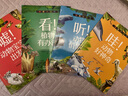 神奇大自然 四本套裝   看！植物有辦法    噓！ 動物寶寶出發(fā)  等  彭柳蓉文藝創(chuàng)作工作室 不注音 曬單實拍圖
