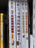 當(dāng)當(dāng) DK萬物運(yùn)轉(zhuǎn)的秘密 修訂版 小猛犸童書 第十屆文津圖書獎(jiǎng)獲獎(jiǎng) 兒童讀物 DK大衛(wèi)·麥考利“運(yùn)轉(zhuǎn)的秘密”系列特別紀(jì)念版 曬單實(shí)拍圖