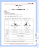 2026官方正版干大事教育高中一遍過高考數(shù)學(xué)大題解構(gòu)小題爆破巔峰套卷專項訓(xùn)練九上高一高二高三復(fù)習(xí)必刷題 曬單實拍圖