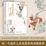 【自營現(xiàn)貨包郵】太白金星有點煩（馬伯庸短篇歷史小說 長安的荔枝 見微系列 口碑新作 天庭神仙皆社畜，西游路上打工人）黑神話悟空 小說  中南傳媒 曬單實拍圖