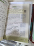 2025秋榮德基小學(xué)點(diǎn)撥六年級(jí)上冊(cè)語文人教版RJ課本點(diǎn)撥解析6年級(jí)上冊(cè)語文同步教材完全解讀名師點(diǎn)撥小學(xué)課堂筆記輔導(dǎo)資料書 六年級(jí)上冊(cè)【語文】人教版 曬單實(shí)拍圖