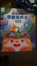 孩悅星空會(huì)說話的早教有聲書寶寶手指點(diǎn)讀機(jī)發(fā)聲書兒童玩具男女孩生日禮物 曬單實(shí)拍圖