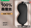 畢亞茲真絲眼罩睡眠遮光可調(diào)節(jié)透氣男女學(xué)生睡覺(jué)桑蠶絲午睡旅行深邃黑 曬單實(shí)拍圖