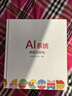 AI系統：原理與架構 deepseek教程 曬單實(shí)拍圖