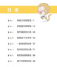 二年級上冊《小學生作文同步指導》教材同步輕松應對課堂作文名師教授寫作方法特級教師領銜主編趣味引導快速提升寫作能力 曬單實拍圖